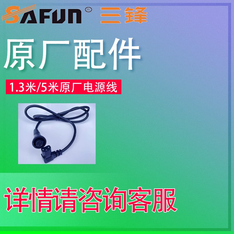 三锋48V锂电园林专用电源线1.3D米5米电链锯吹风机绿篱机割草机