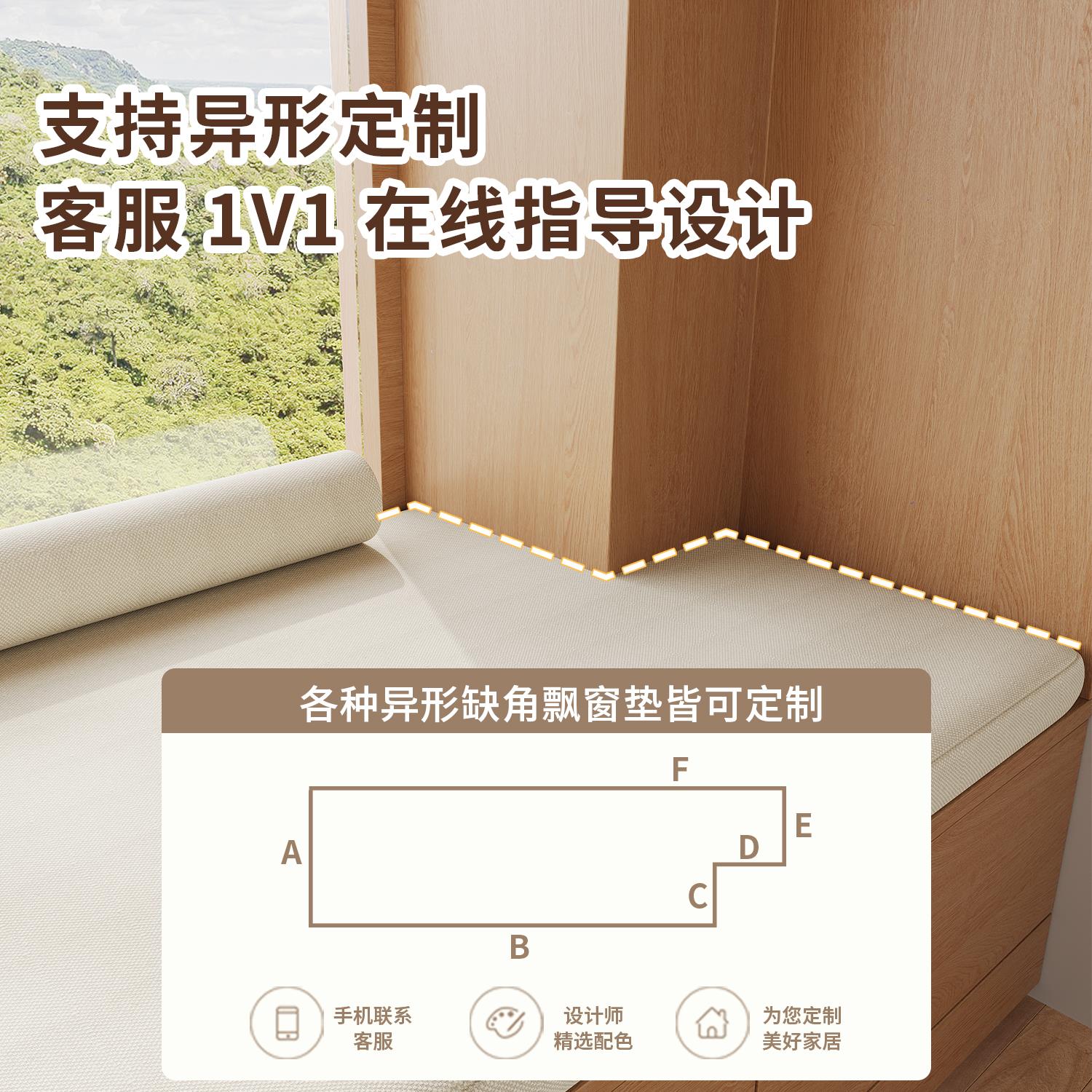 无甲醛飘窗垫母婴级2025新款可拆洗窗台垫子轻奢高级感主卧可定制