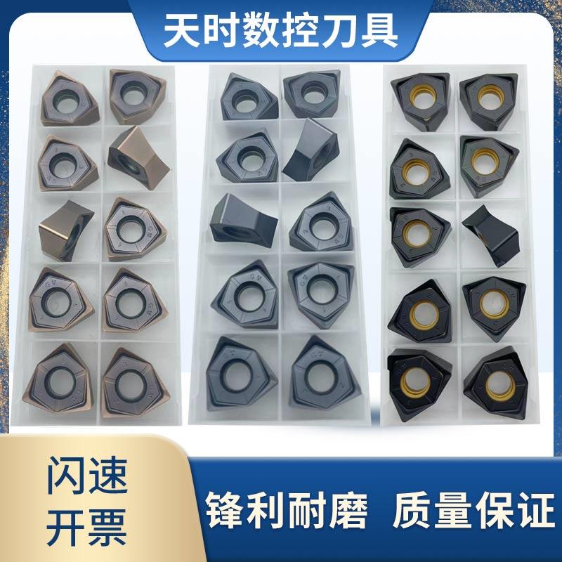 WNMU080608铣刀片快进给加硬开粗纳米复合涂层不锈钢铝用铸铁钢件