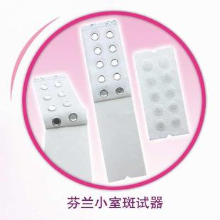 护肤品化妆品皮肤肌肤过敏原实验室测试医用斑贴斑试器测试器贴片
