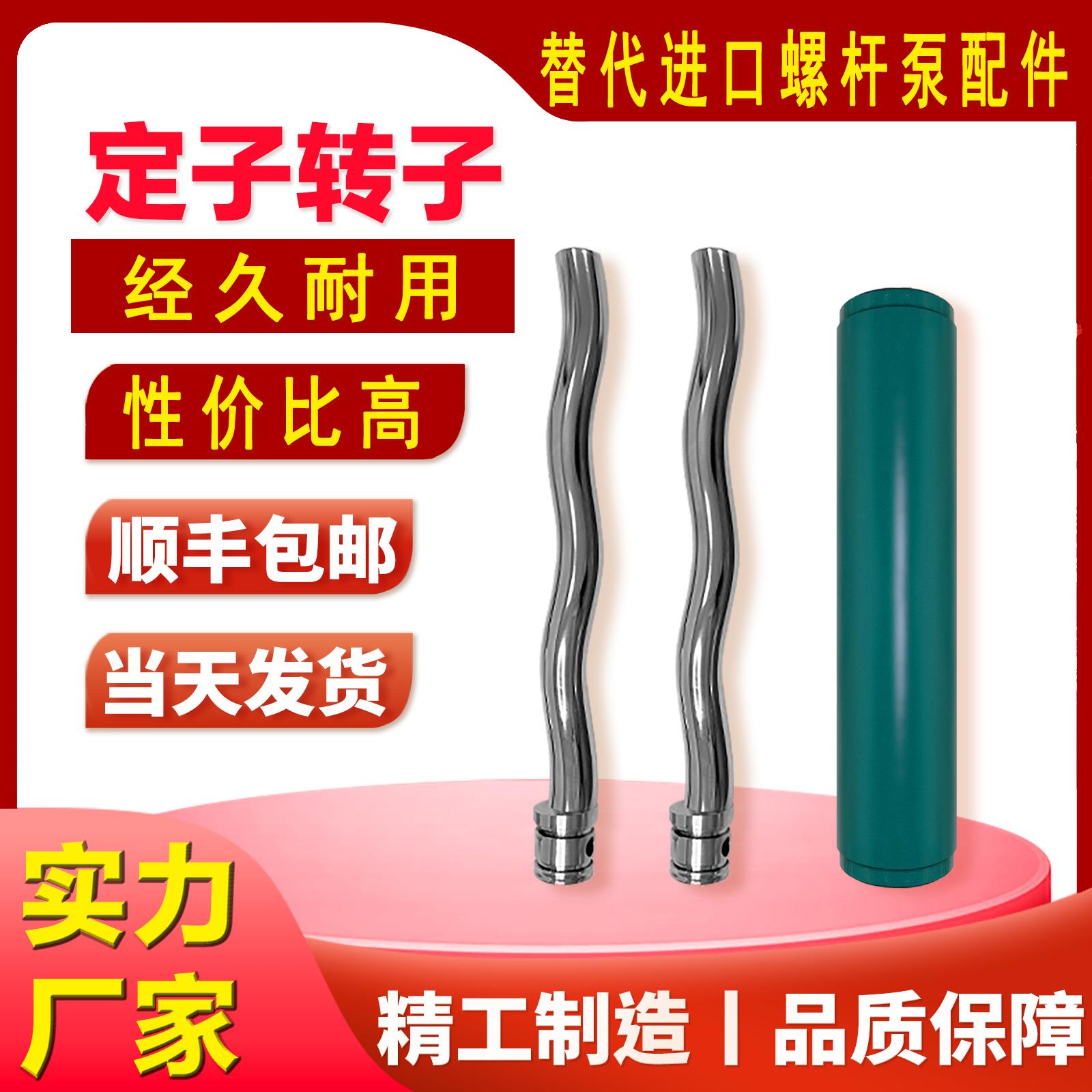 NETZSCH耐驰螺杆泵配件定子转子NM021BY01L06B 04S24B 加药泵PAM