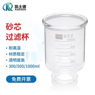 500 砂芯过滤装 300 置过滤杯 1000ml实验室抽滤 高硼硅材质耐高温