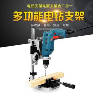 家用手电钻两用小型转子手钻台钻架支架家用多功能架