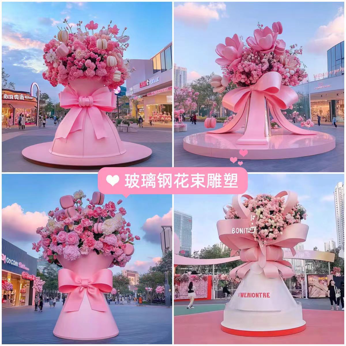大型玻璃钢仿真花束模型雕塑摆件户外景观商业街景区植物打卡美陈