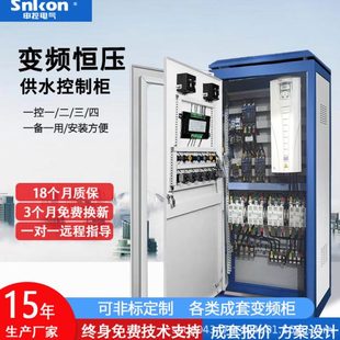申控变频柜一拖一二变频器柜PLC控制柜风机调速水泵恒压供水柜