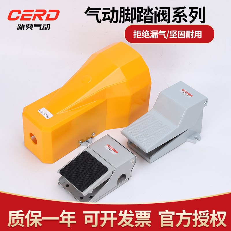 气动脚踏阀4eF210-08L脚踩脚踏开关FV420气阀气缸换气换向阀FV320