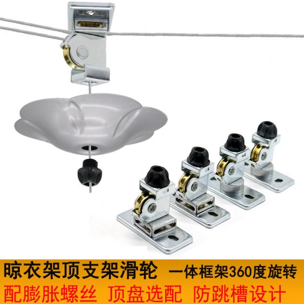 怡居美家阳台手摇晾衣架支架滑轮装饰顶盘双杆顶面维修配件钢板架