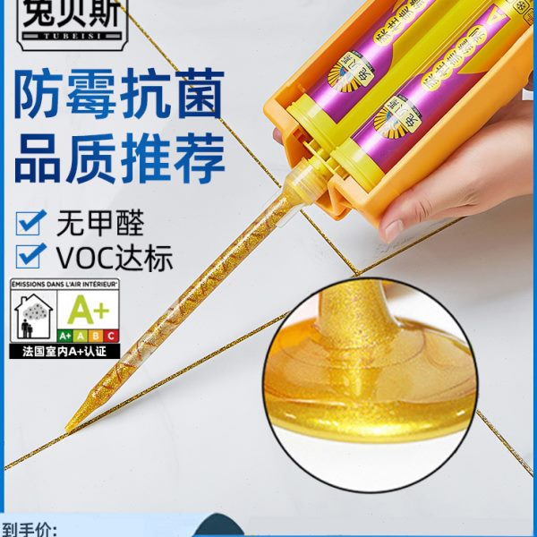 兔贝斯贵族银美缝剂地砖瓷砖专用厨房卫生间地暖防水防霉缝隙填充