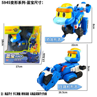 帮帮龙出动第季工程车小队大力蓝绿宝变形汽车机器人男孩子