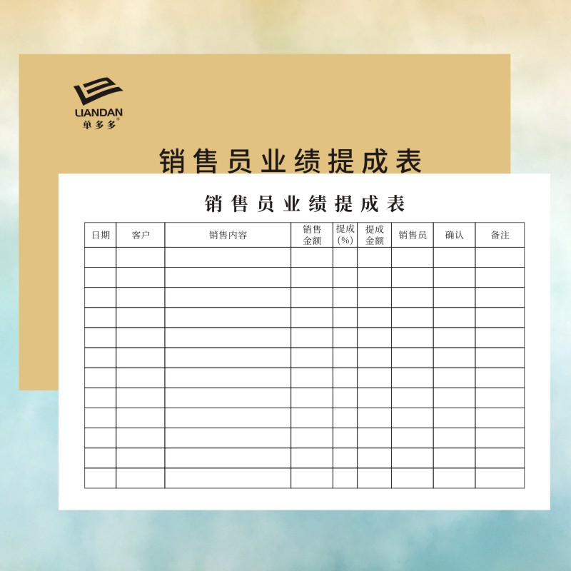 销售员业绩提成表美发业务登记通用项目修脚店员工记账本统计