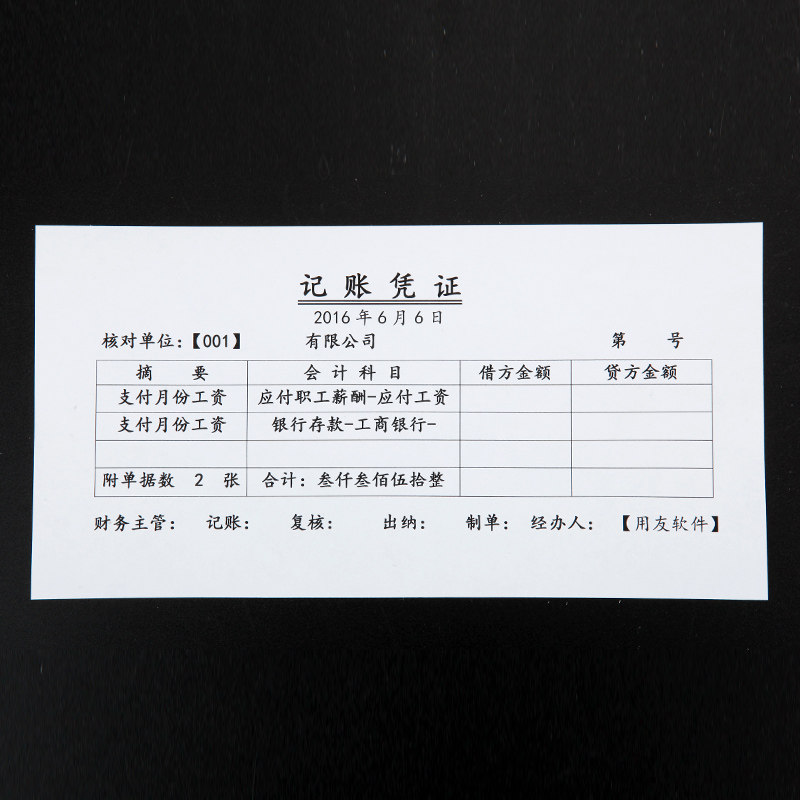 空白凭证纸纸一半大小5打印纸会计金额财务g记账凭证2*