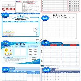 挂式白板磁性擦写字车间生产看板通知公告栏工作计划进度表格定制