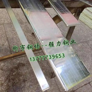 紫銅排 鍍錫紫銅排 掛錫銅母線 鍍鋅銅條T2 銅排鍍錫 鍍錫TVMY