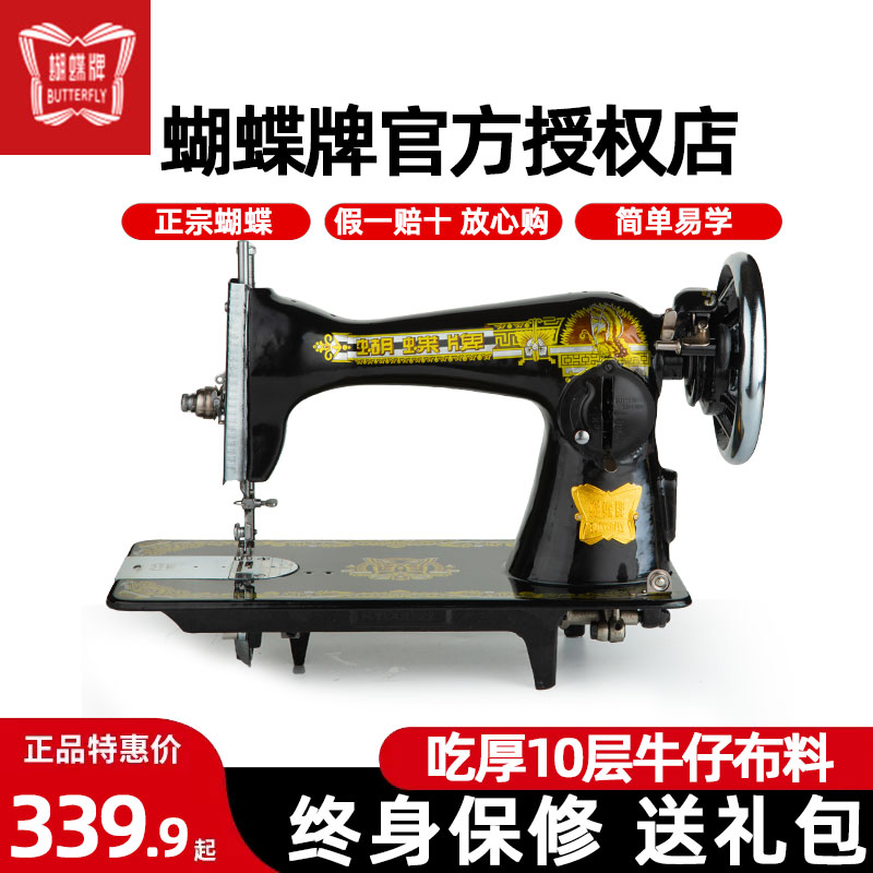上海蝴蝶牌缝纫机家用老式脚踏迷你小型衣脚踩手动台式锁边缝纫机