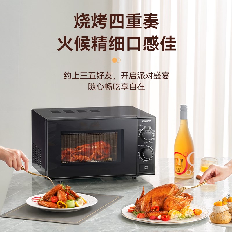 格兰仕微波炉光波炉小型迷你旋钮平板家用微蒸烤一体机