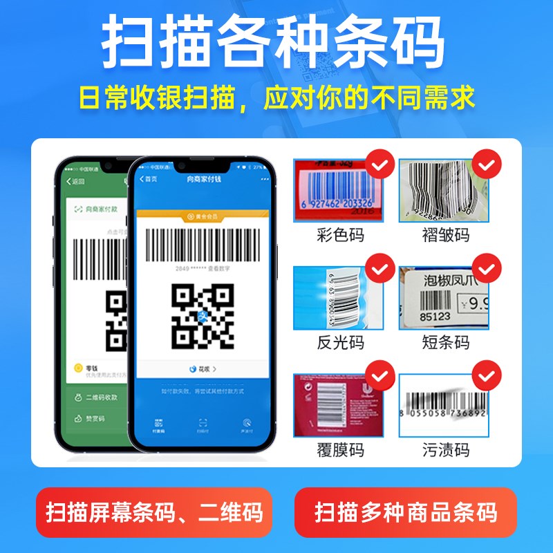 扫码枪有线条码扫描器一维二维码巴把抢物流快递单条码枪超市微信