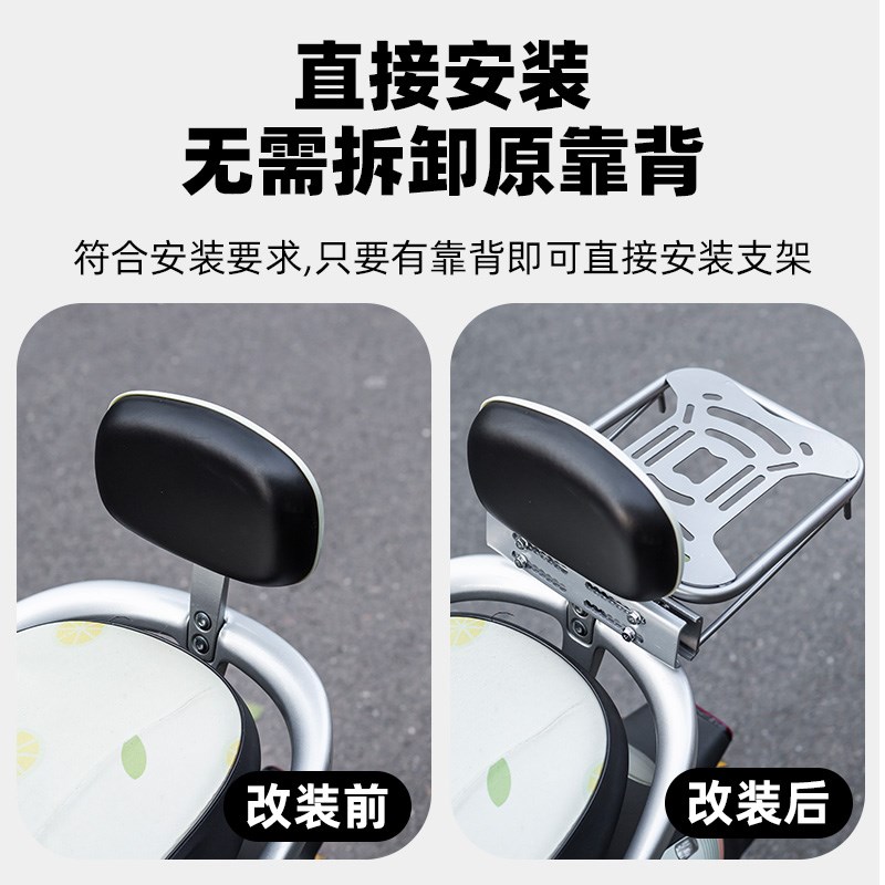 电瓶电动车后尾架子尾箱后备箱支架一体支撑货架专用后座靠背通用