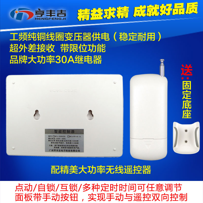 遥控关二路 2路无线 电机正反转电动门无线遥控关