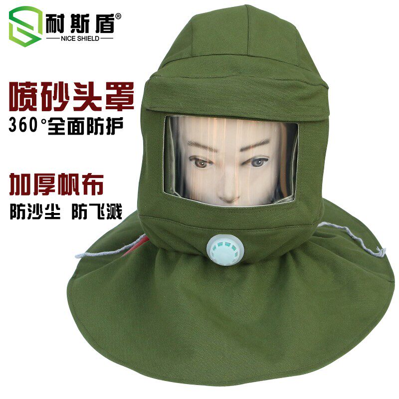 耐斯盾绿帆布披肩帽打砂防尘帽内置安全帽防砸喷砂帽喷漆防护面罩