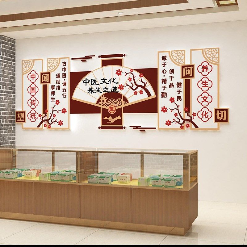 中医文化养生馆形象装饰挂画墙面背景足浴店院氛围布置设计,家居饰品,文化墙贴,淘宝优惠券,粉丝福利购,淘宝优惠卷