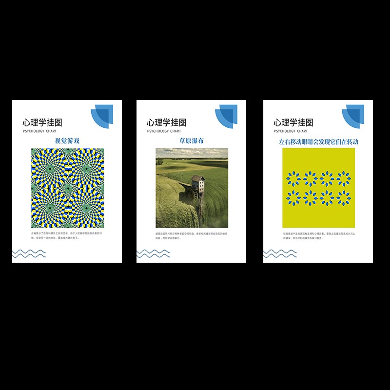 心理室咨询室布置挂图减压画错觉图双关图沙盘室辅导室装饰画挂画