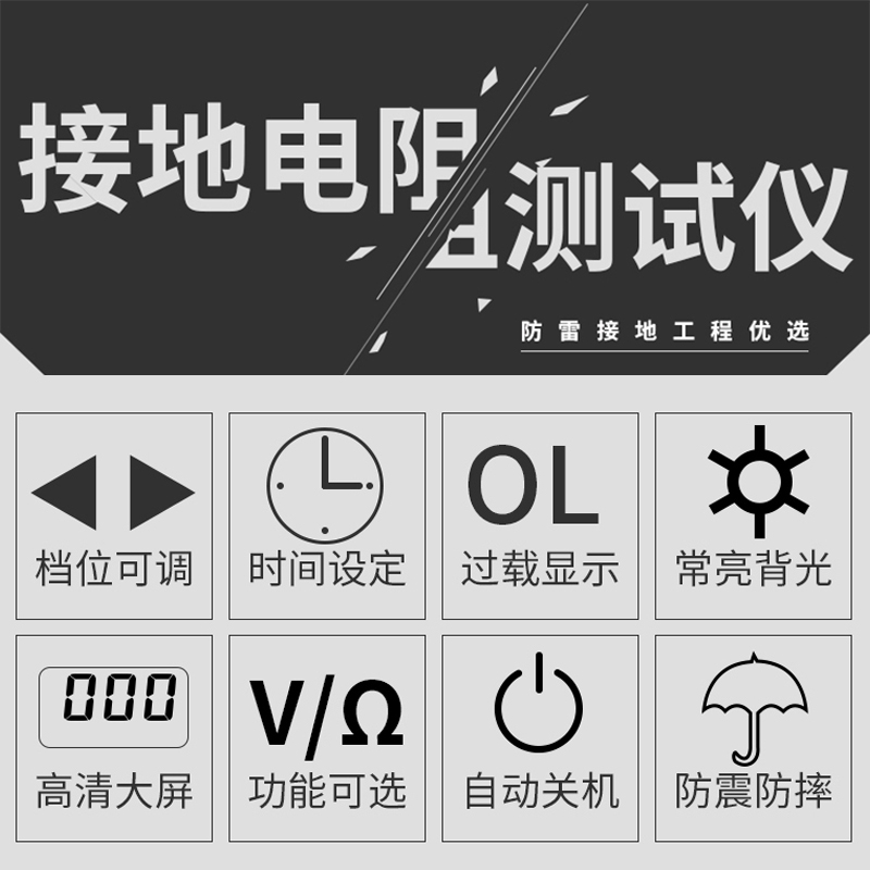 泰克曼接地电阻测试仪数字式接地电阻表摇表防雷测试仪高精度测量
