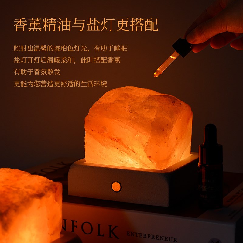 喜马拉雅盐灯方形圆球充电天然矿石水晶小夜灯卧室助眠香薰灯