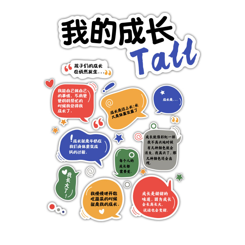 幼儿园大厅墙面装饰环创境布置材料主题成品托管班文化背景贴纸画