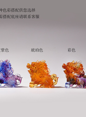 琉璃赐福麒麟摆件办公室桌面装饰品车载招财工艺品茶几彩色摆件