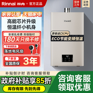 林内燃气热水器13升16升GD32家用天然气洗澡 小蛮腰Pro恒温节能
