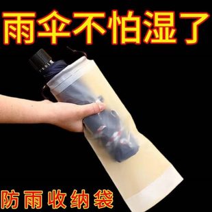 折叠雨伞收纳袋防水束口袋防打湿随身放包伞套外出旅行透明拉绳袋