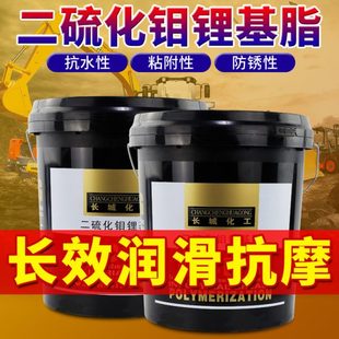 京安王15kg二硫化钼黑色润滑脂工业机械叉车打黄油润滑油大桶