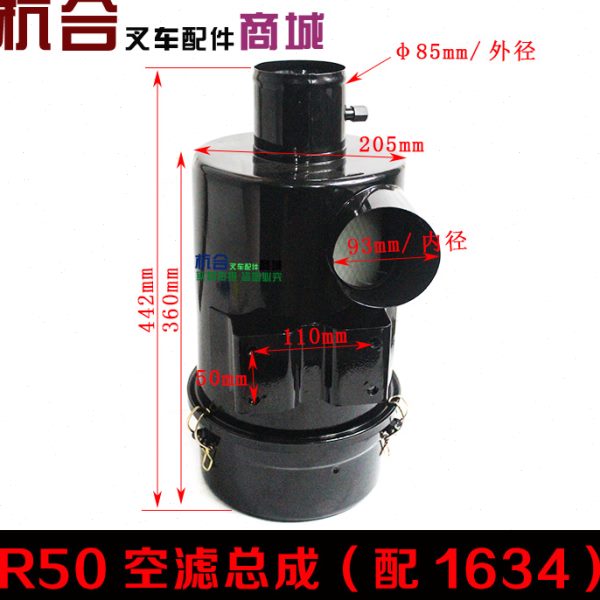 叉车空滤器壳K1634铁壳外壳  适用合力5-10T空滤空气滤芯总成