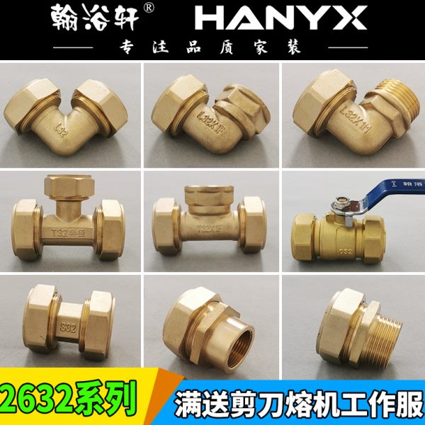 32铝塑管接头配件开泰管铜直接太阳能暖气2632水管铜三通弯头球阀