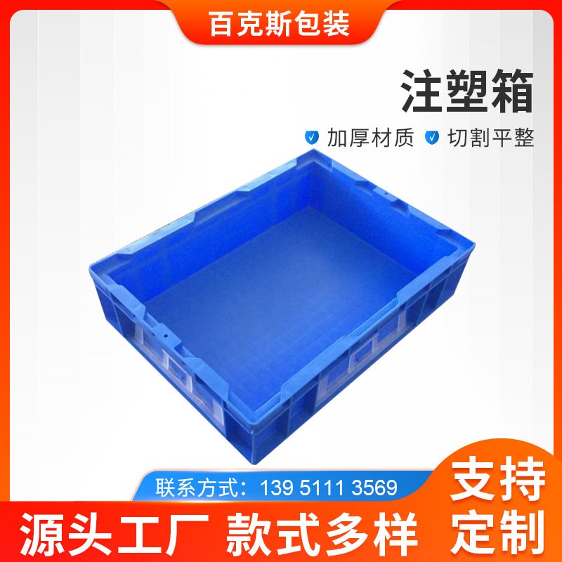 现货塑料周转箱  HP-4A 加厚物流箱 可堆叠运输装胶框周转箱