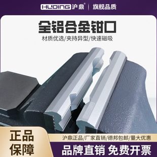 台钳钳口强磁钳口橡胶钳口 沪鼎钳口软钳口防滑钳口橡胶钳口免安装