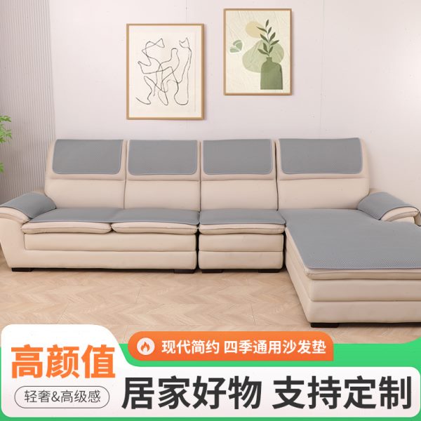 真皮沙发垫防滑专用垫子夏季坐垫四季通用贵妃座椅沙发巾套罩定做