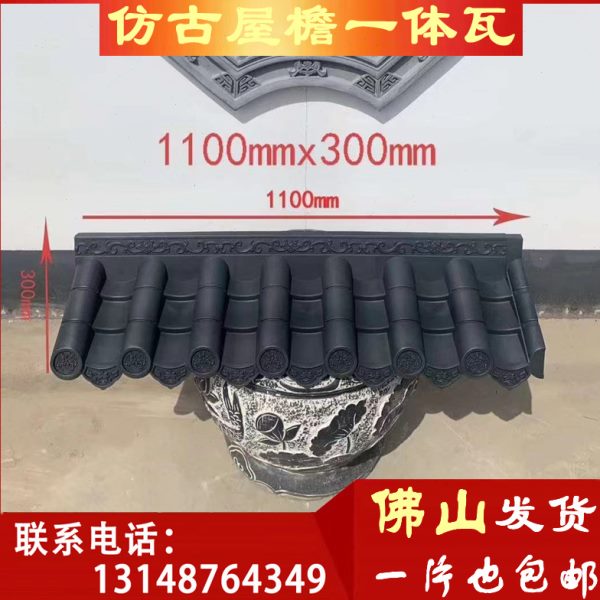 仿古树脂瓦中式一体屋檐门头滴水塑料瓦片屋顶装饰围墙小青瓦包邮
