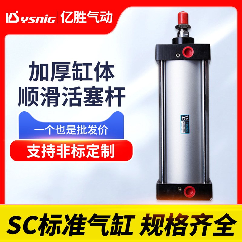sc40X50X63标准气缸sc100小型大推力亚德客型可调气缸气动增压缸
