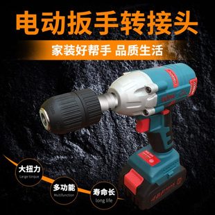 钻头夹具 风炮转接杆电动扳手转换头风炮转气钻夹头充电动扳手安装
