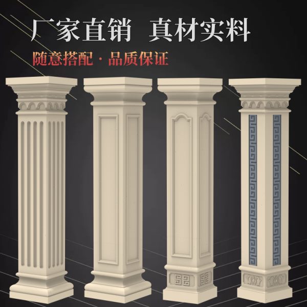 罗马柱模具中式方柱模型别墅门柱新中式柱子水泥制品欧式建筑模板
