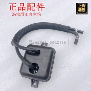真空箱 适用新君威君越2.0T涡轮增压真空罐旁通阀