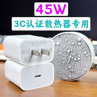 目棉兔 45W手机散热器专用充电头15V3A充电器12V3A适用飞智9V3A大功率Type