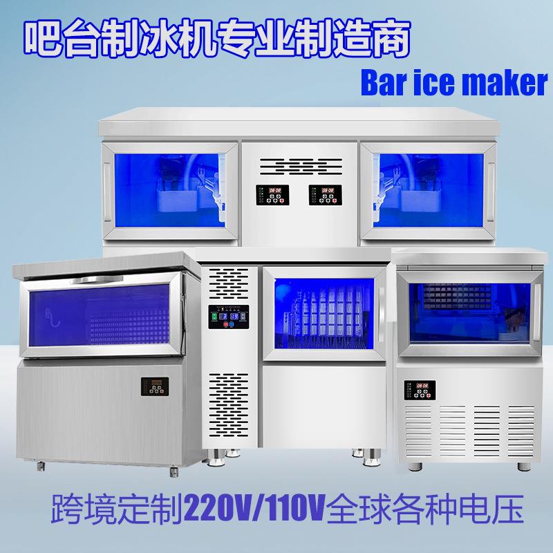 全自动奶茶店酒吧方块型制冰机商用吧台一体机大容量咖啡大型