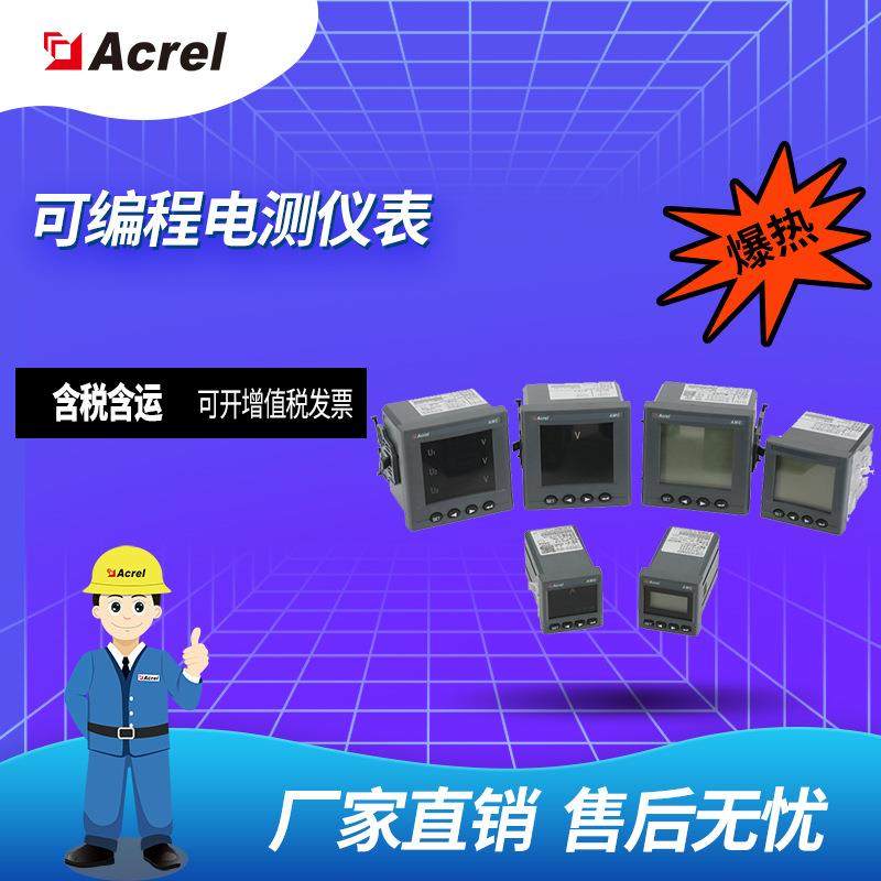 AMC国网标准化低压开关柜SLVA综合监测装置电流变比设置