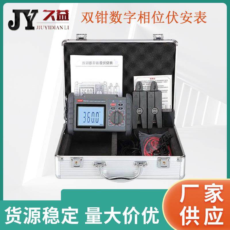 双钳相位伏安表三钳智能型便携式数字式电流电压功率相量相位