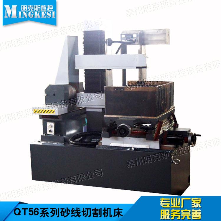 QT56系列砂线切割机床厂家供应出售QT56系列砂线切割机床磨具