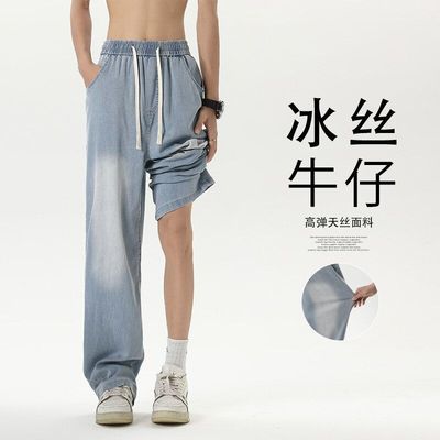 牛仔裤男款宽松直筒冰丝裤子