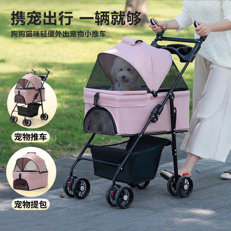 宠物推车狗狗猫咪轻便可折叠可分离外出宠物小推车遛狗可分离提篮,宠物/宠物食品及用品,宠物推车,淘宝优惠券,粉丝福利购,淘宝优惠卷
