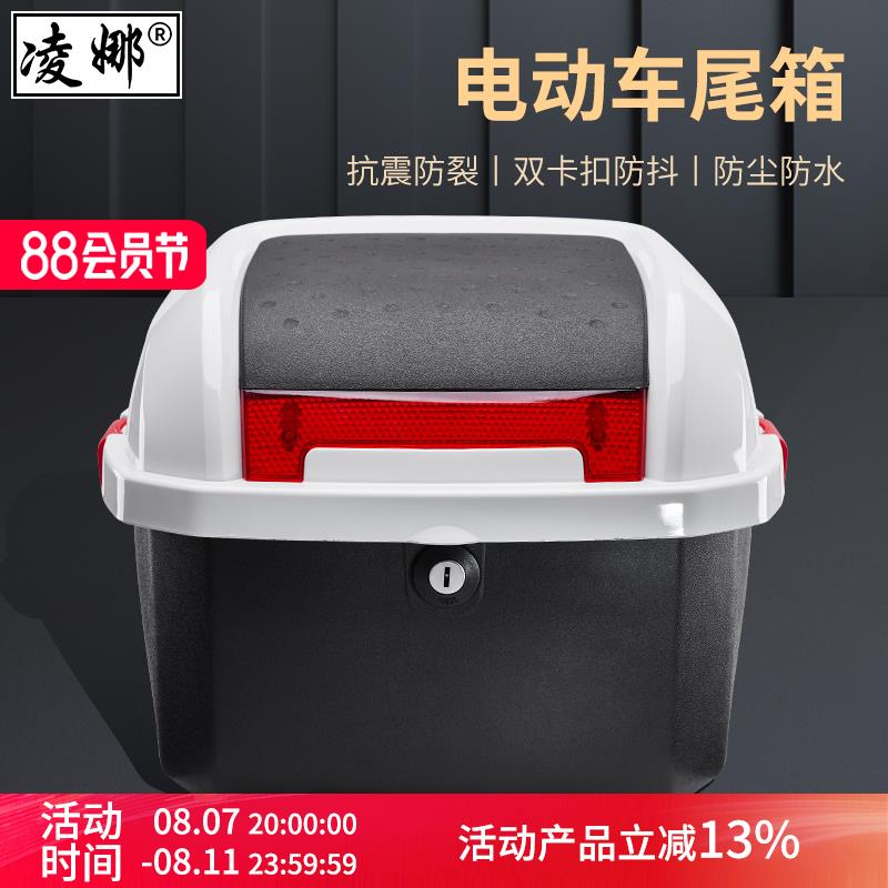 电动车后备箱摩托车尾箱防抖电瓶车踏板车工具箱储物箱加厚通用